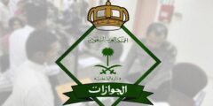 مبادرة عودة المقيمين في السعودية المعلومات الكاملة – موقع كيف