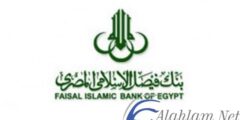 معلومات عن بنك فيصل الاسلامي المصري 2024