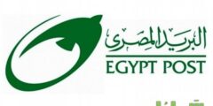 مواعيد عمل البريد المصري 2024 والخدمات التي يقدمها