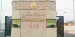 نسب القبول في جامعة الملك سعود للعلوم الصحية 1444 – موقع كيف