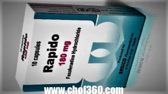 نشرة كبسولات رابيدو لعلاج الحساسية Rapido – شبكة سيناء