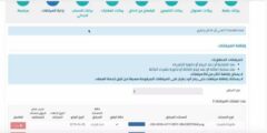 هل عقد الإيجار الإلكتروني يؤثر على حساب المواطن السعودية – موقع كيف