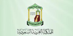 هيئة كبار العلماء في السعودية – موقع كيف