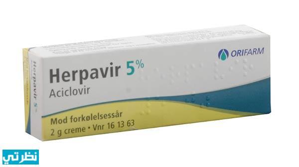 هيربافير Herpavir لعلاج عدوي الهربس الفيروسي – شبكة سيناء