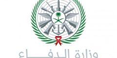 وزارة الدفاع القبول والتجنيد السعودية شرح التسجيل – موقع كيف