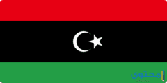 سكان ليبيا