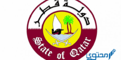 المدارس المستقلة في قطر المجلس الأعلى للتعليم