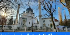 عناوين المساجد في شتوتغارت - المانيا 10