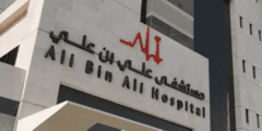 مستشفى علي بن علي