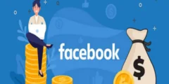 كيفية تحقيق الربح من الفيسبوك 2024