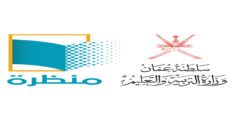 منصة منظرة التعليمية في سلطنة عمان