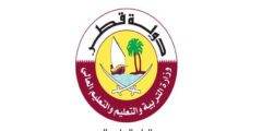 موعد بداية العام الدراسي الجديد في قطر