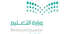 موعد بداية العام الدراسي في السعودية