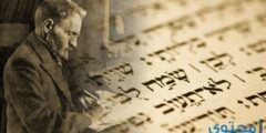 تطور اللغة العبرية