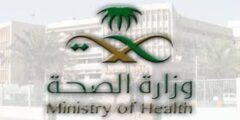 التخصصات المطلوبة في الأمن الصحي السعودي – موقع كيف