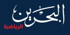 تردد قناة البحرين الرياضية HD 1 2023 – موقع كيف