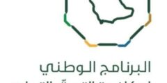 تصحيح أوضاع مخالفي التستر في نظام مكافحة التستر في السعودية – موقع كيف