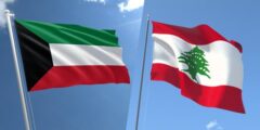 تفاصيل إيقاف الكويت التأشيرات للبنانيين – موقع كيف