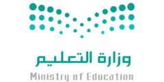 توثيق الشهادات من وزارة التعليم العالي السعودية – موقع كيف