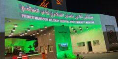 حجز موعد مستشفى الامير منصور في السعودية – موقع كيف