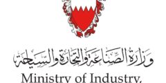 شروط استخراج سجل تجاري في البحرين 2023 وشرح الخطوات – موقع كيف