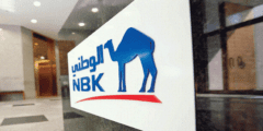 شروط فتح حساب في بنك الكويت الوطني – موقع كيف