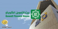 شروط قرض بنك بيت التمويل الكويتي للوافدين – موقع كيف