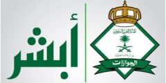 قانون الخروج النهائي من السعودية 2023 والأوراق المطلوبة – موقع كيف