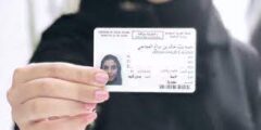 كيفية استخراج رخصة قيادة في مصر للسعوديات والشروط اللازمة – موقع كيف