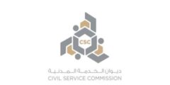 متابعة التسجيل في ديوان الخدمة المدنية الكويت – موقع كيف