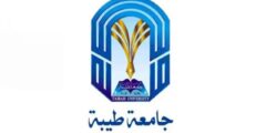 موعد التسجيل في جامعة طيبة عن بعد 1444 – موقع كيف