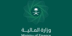 وزارة المالية السعودية العوائد السنوية – موقع كيف
